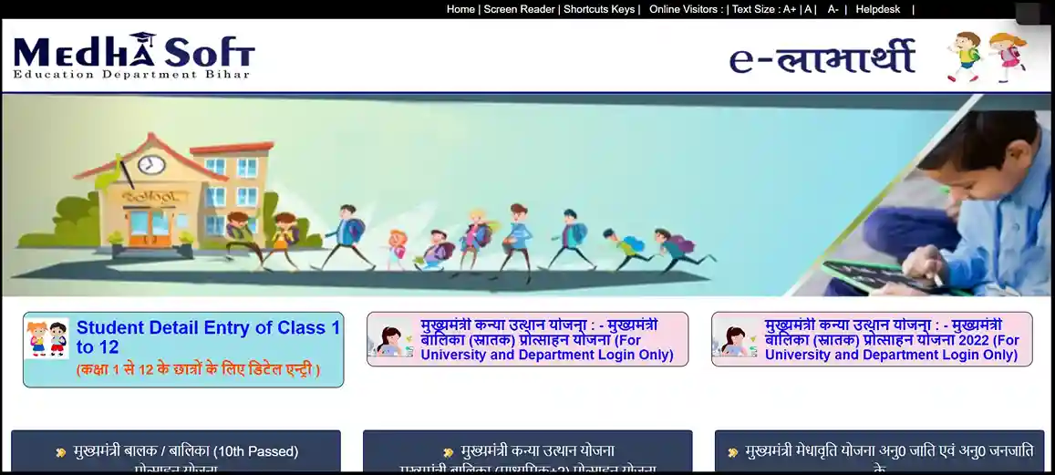 Mukhyamantri kanya utthan yojana