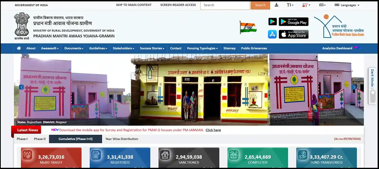 PM Awas Yojana Gramin Suchi website home page