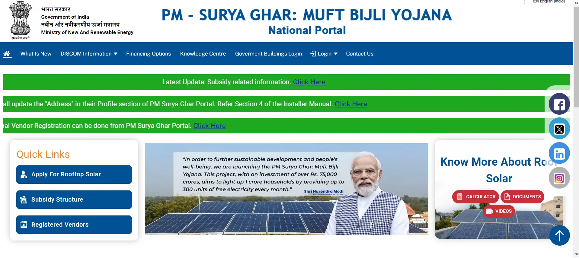 PM Suryoday Yojana Application Process