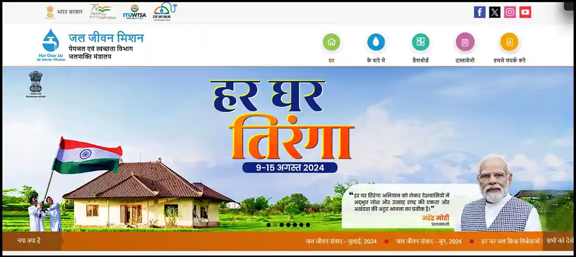 ejalshakti.gov_.in-home-page