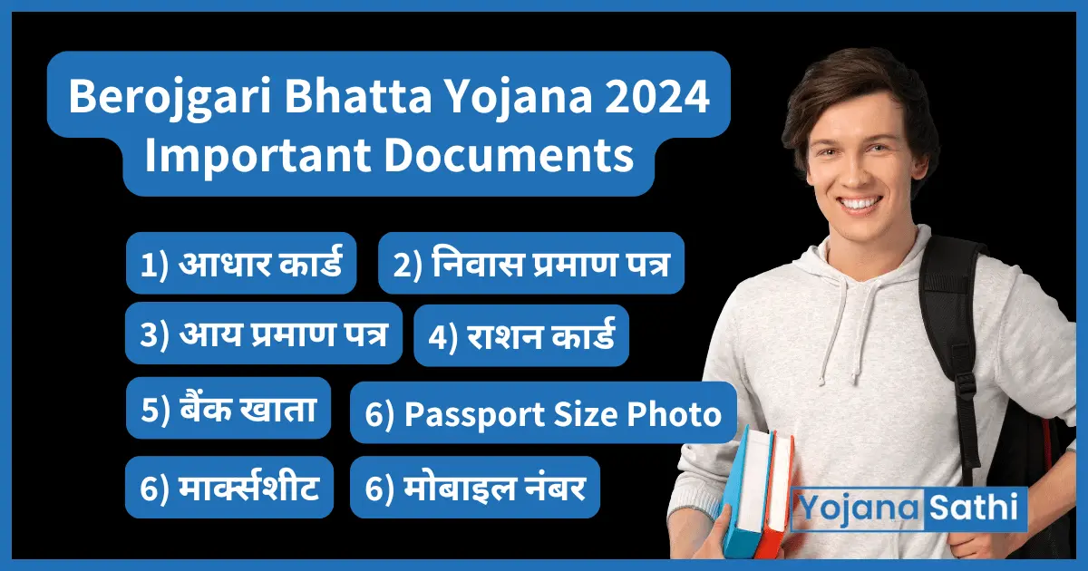 Berojgari Bhatta Yojana 2024 Important Documents