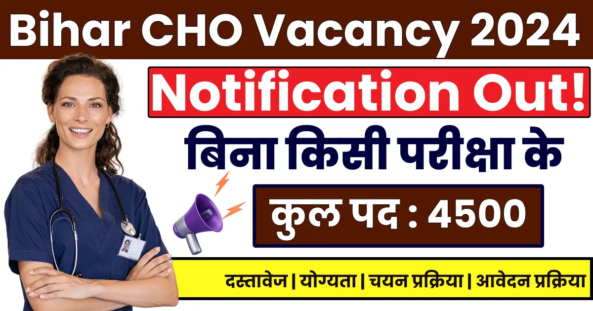 Bihar CHO Vacancy 2024